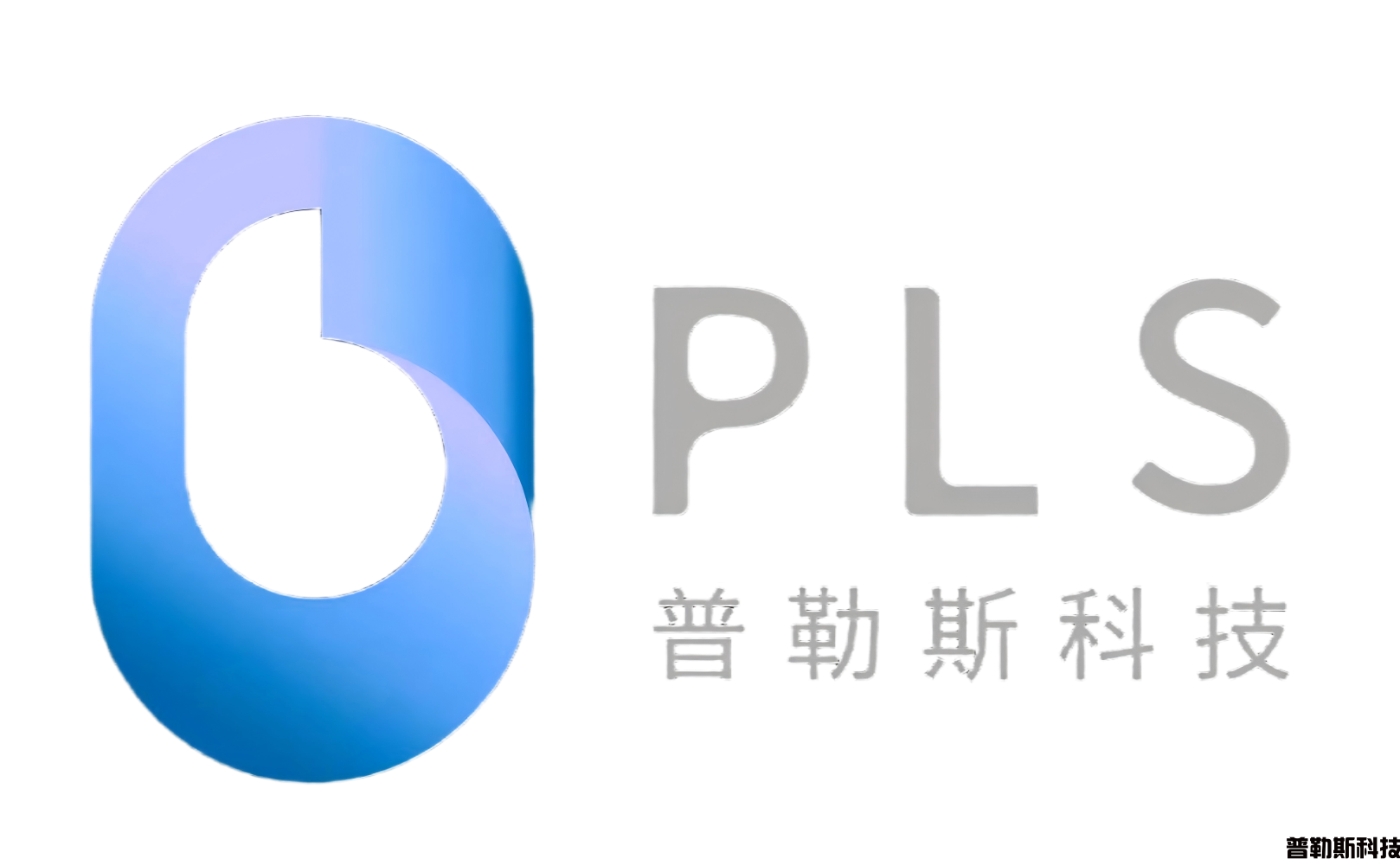 德清普勒斯科技有限公司